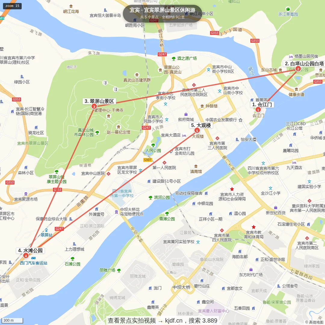 宜宾翠屏山景区休闲游旅游线路地图