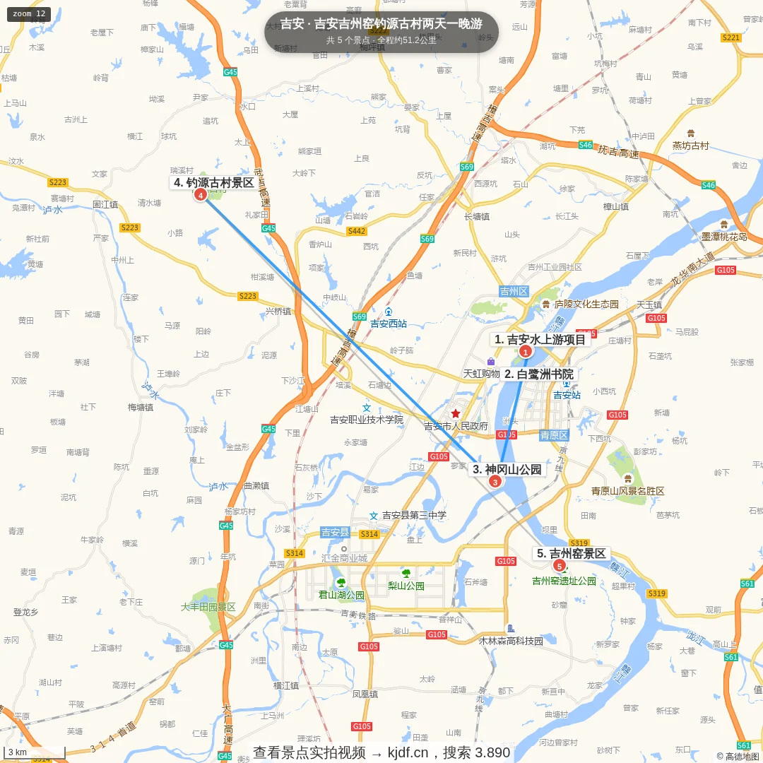 吉安吉州窑钓源古村两天一晚游旅游线路地图