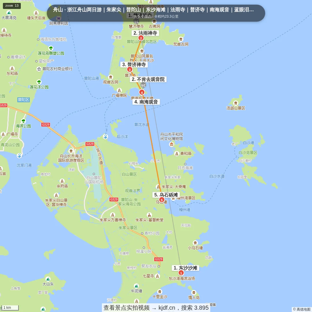 浙江舟山两日游｜朱家尖｜普陀山｜东沙海滩｜法雨寺｜普济寺｜南海观音｜蓝眼泪｜沈家门海鲜｜巴哈海鲜面｜甬味餐厅旅游线路地图