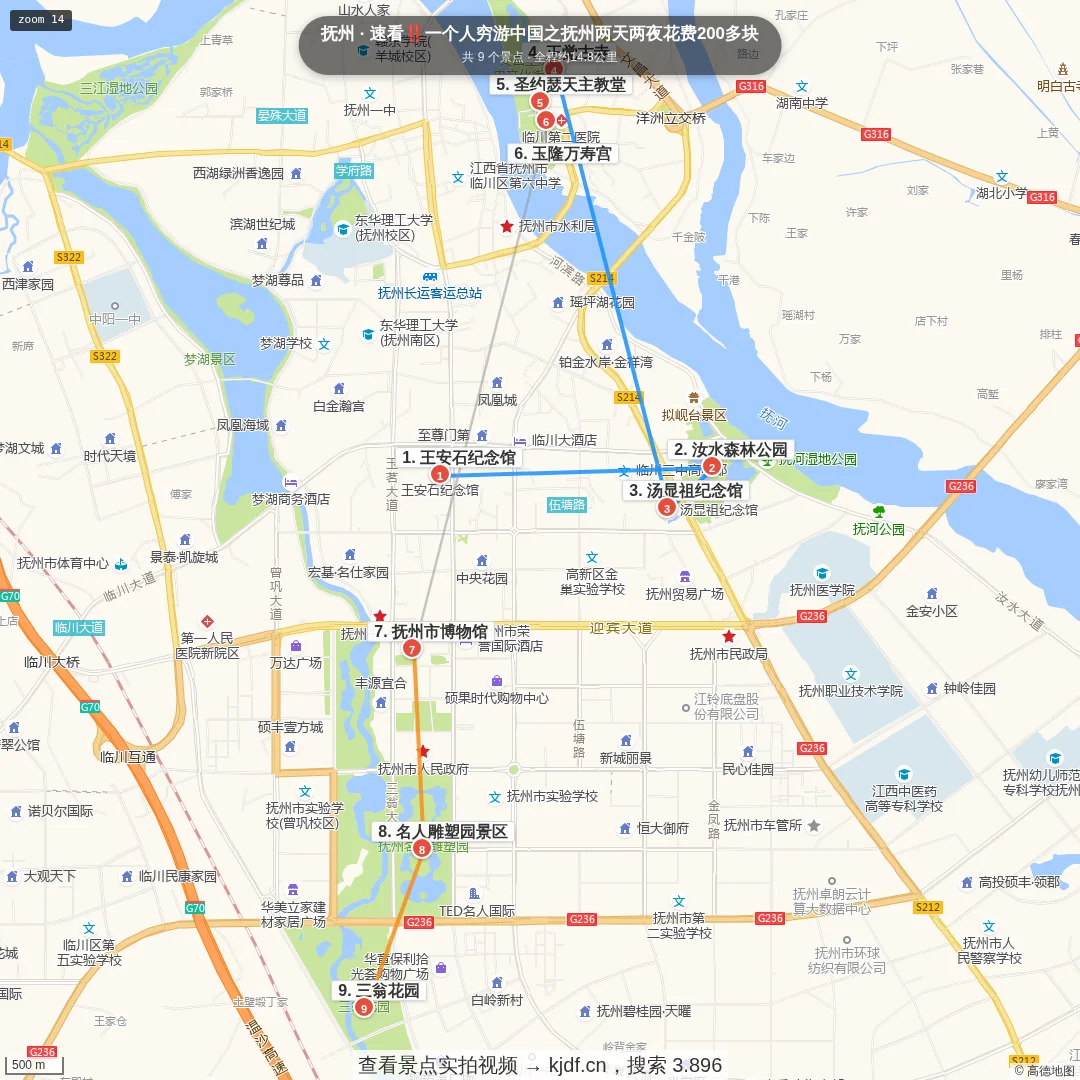 速看‼️一个人穷游中国之抚州两天两夜花费200多块旅游线路地图