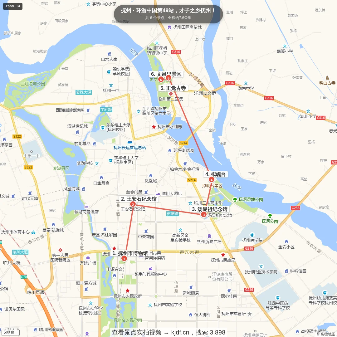 环游中国第49站，才子之乡抚州！旅游线路地图
