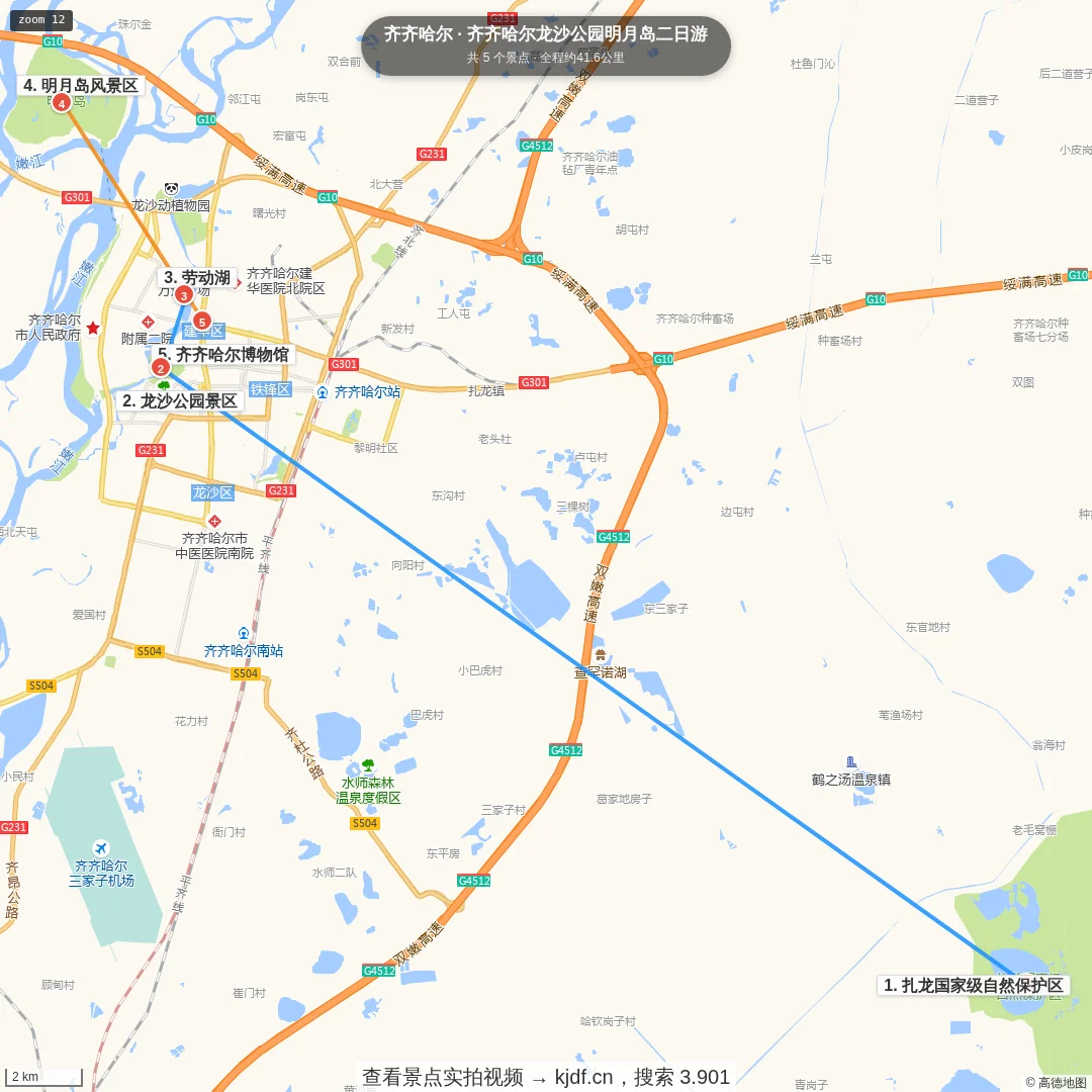 齐齐哈尔龙沙公园明月岛二日游旅游线路地图