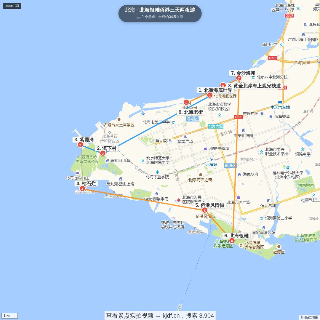 北海银滩侨港三天两夜游旅游线路地图