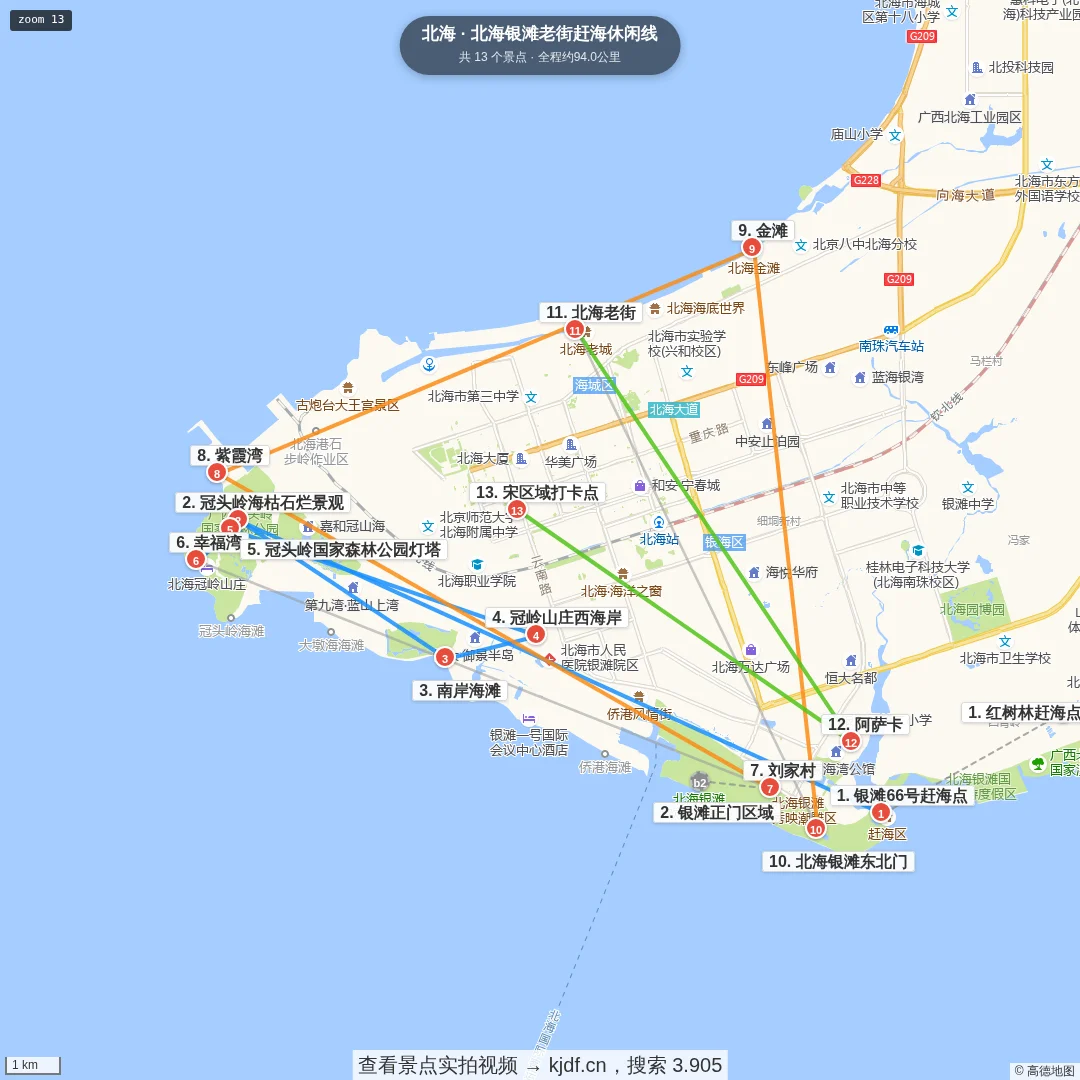 北海银滩老街赶海休闲线旅游线路地图