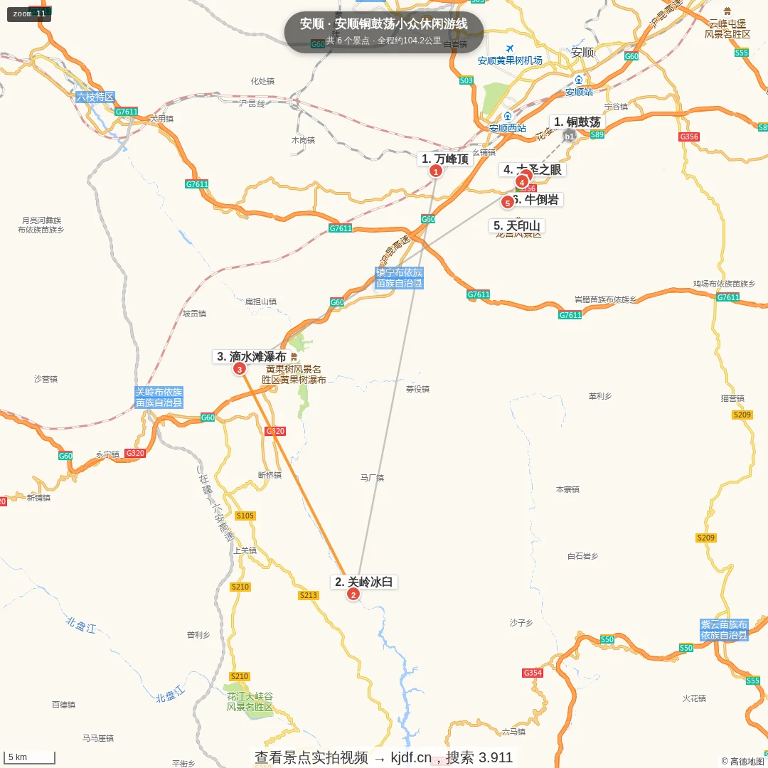 安顺铜鼓荡小众休闲游线旅游线路地图