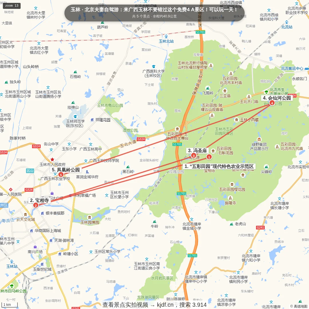 北京夫妻自驾游：来广西玉林不要错过这个免费4 A景区！可以玩一天！旅游线路地图