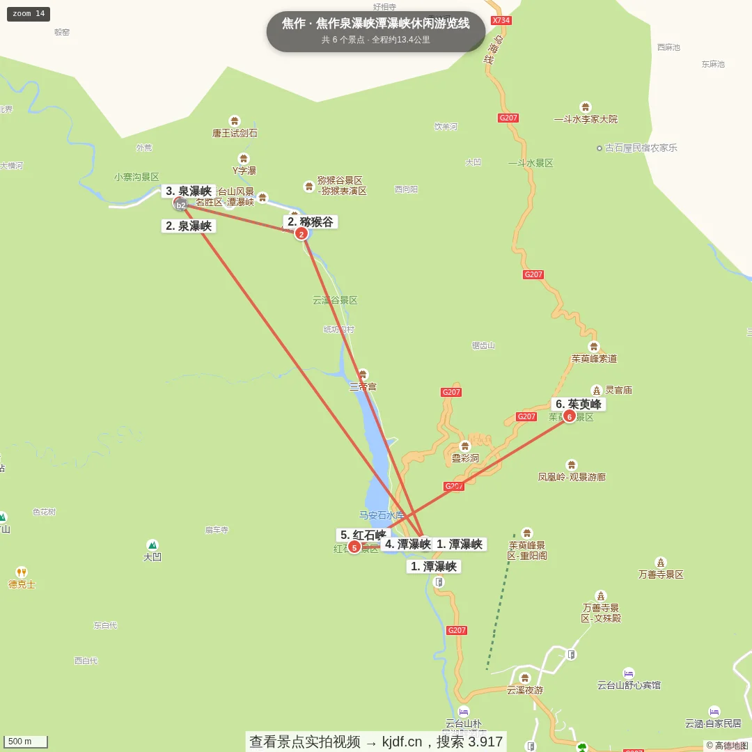 焦作泉瀑峡潭瀑峡休闲游览线旅游线路地图