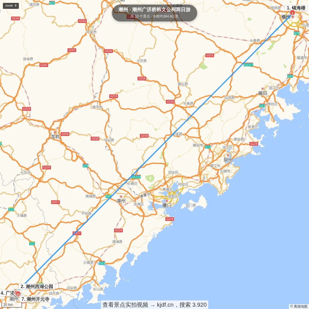 潮州广济桥韩文公祠两日游旅游线路地图