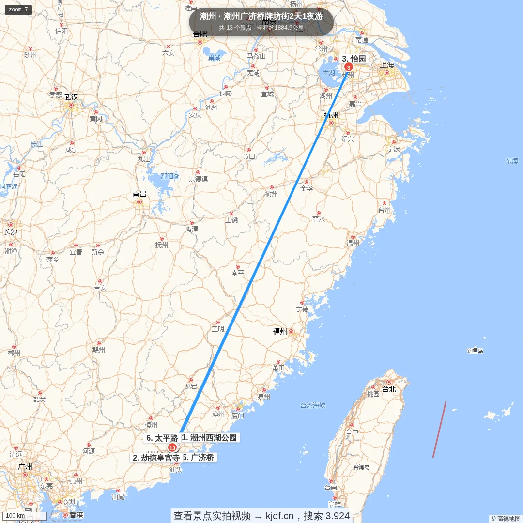潮州广济桥牌坊街2天1夜游旅游线路地图