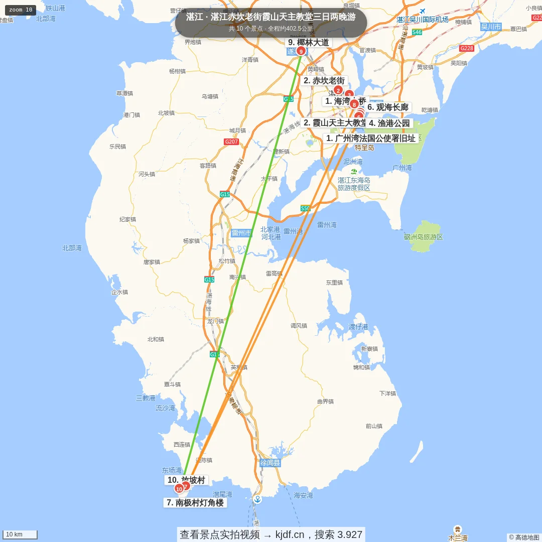 湛江赤坎老街霞山天主教堂三日两晚游旅游线路地图