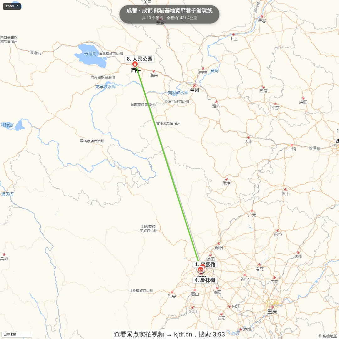 成都 熊猫基地宽窄巷子游玩线旅游线路地图