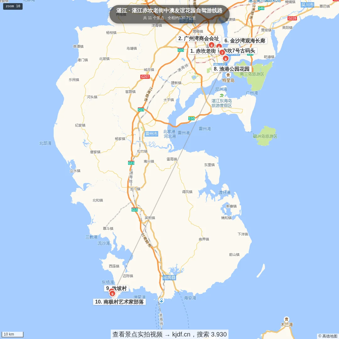 湛江赤坎老街中澳友谊花园自驾游线路旅游线路地图