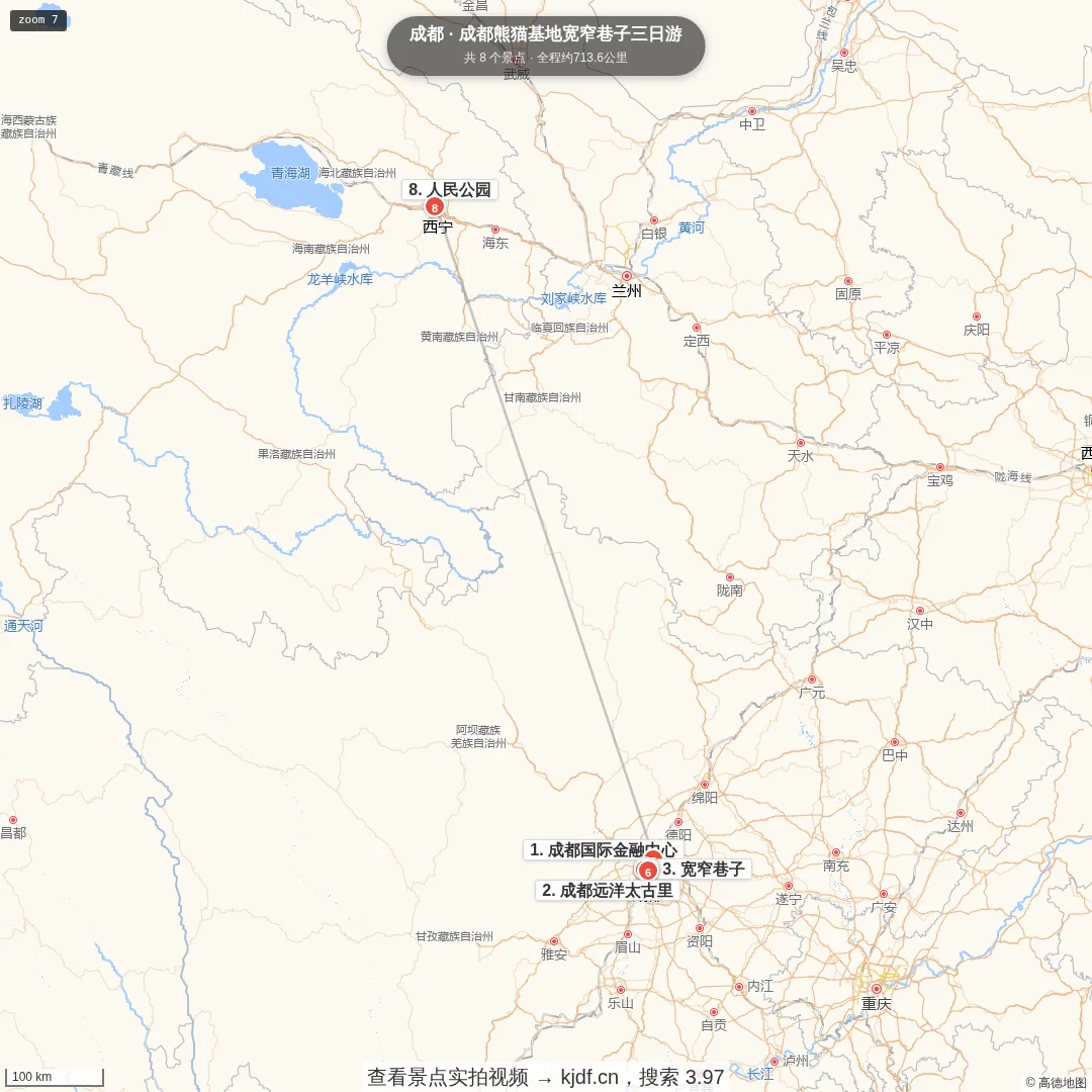 成都熊猫基地宽窄巷子三日游旅游线路地图