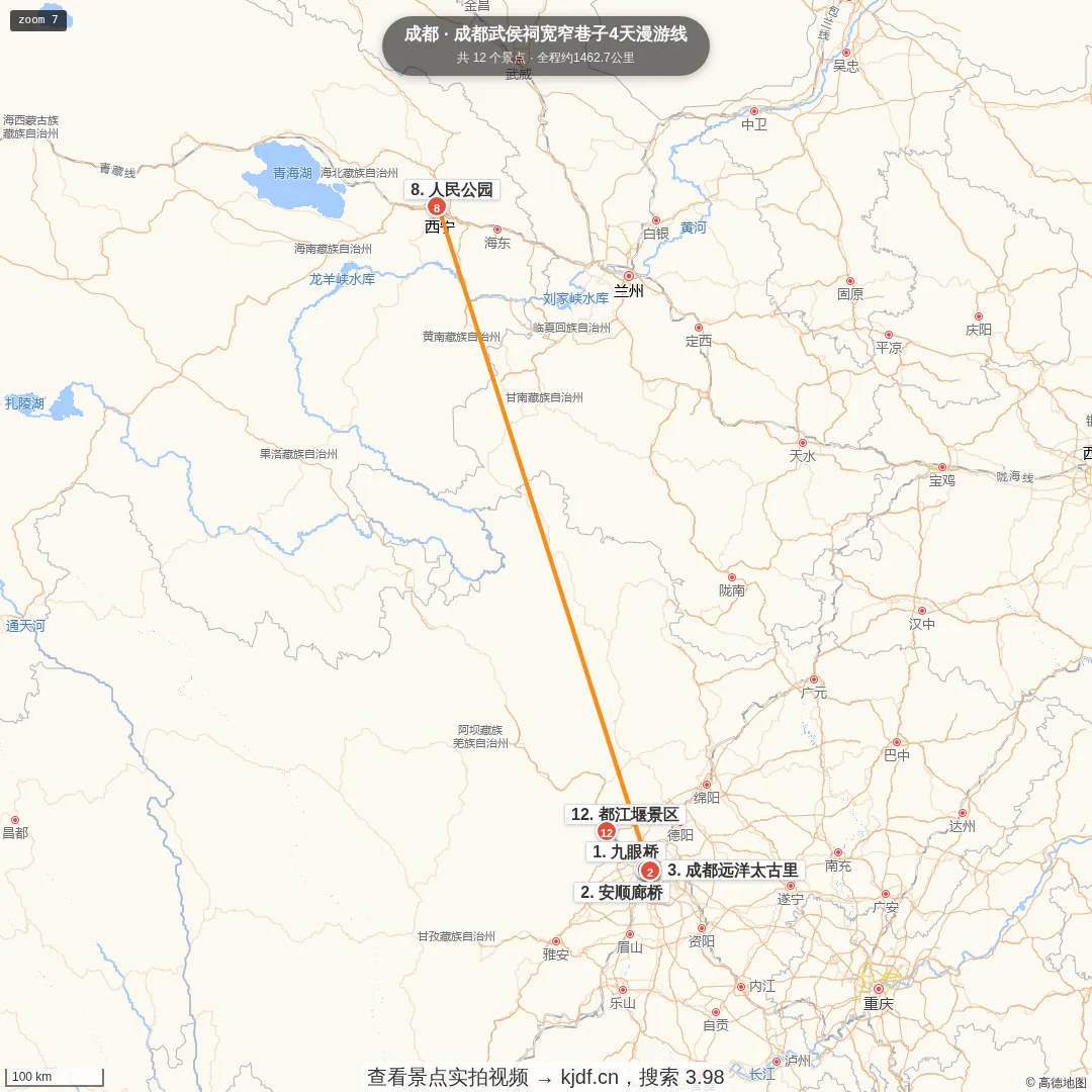 成都武侯祠宽窄巷子4天漫游线旅游线路地图