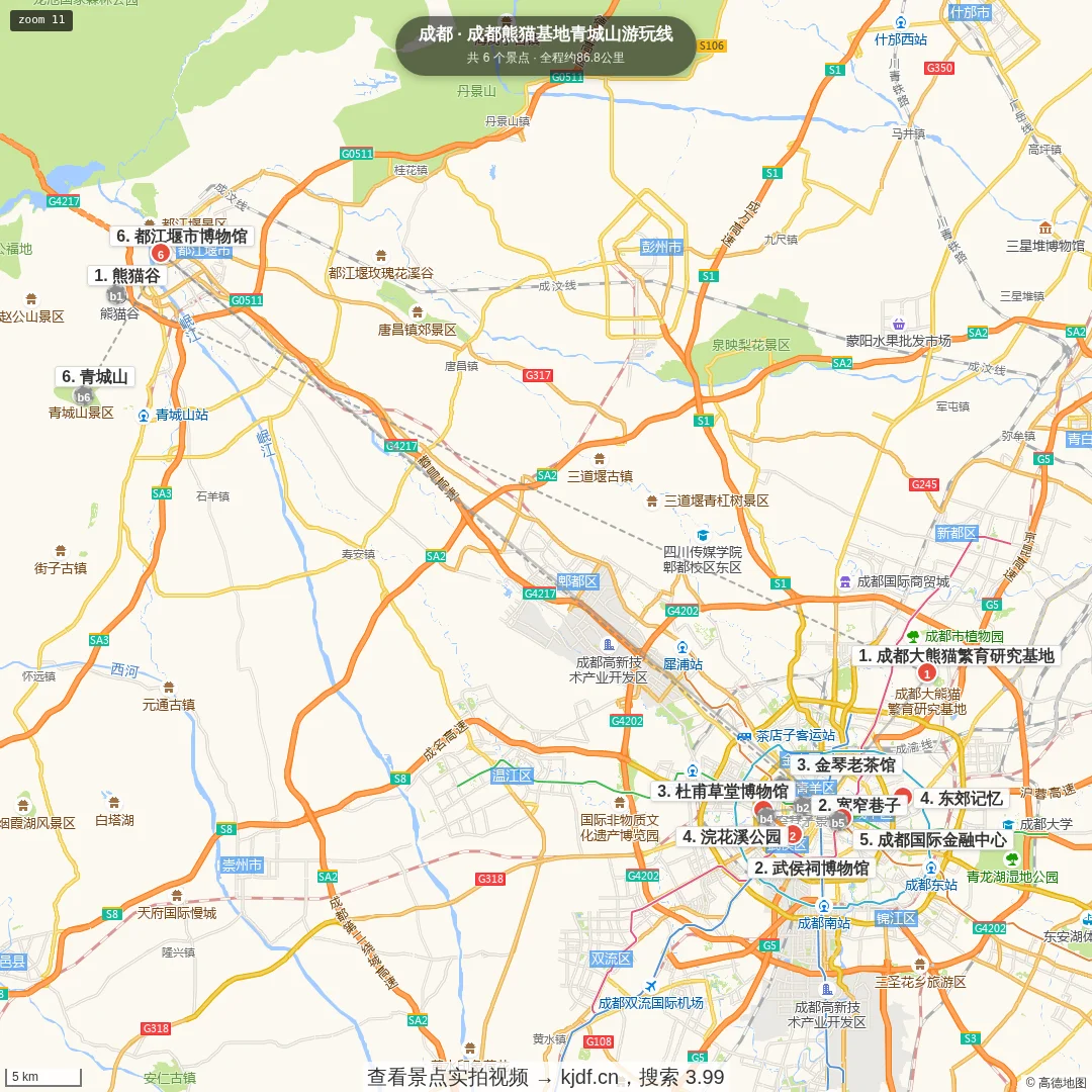 成都熊猫基地青城山游玩线旅游线路地图