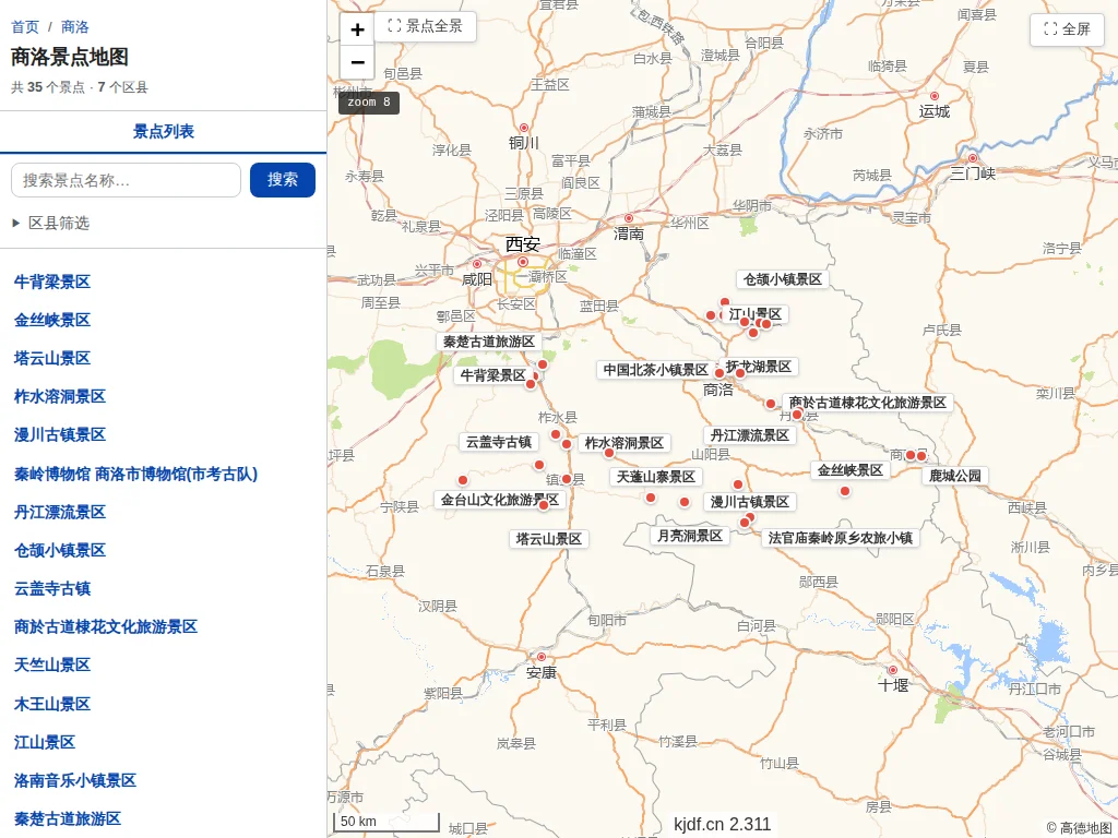商洛景点地图
