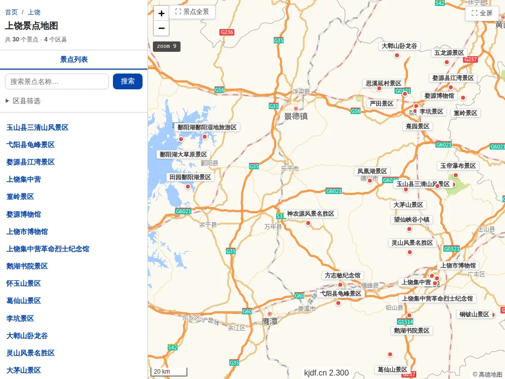 上饶景点地图