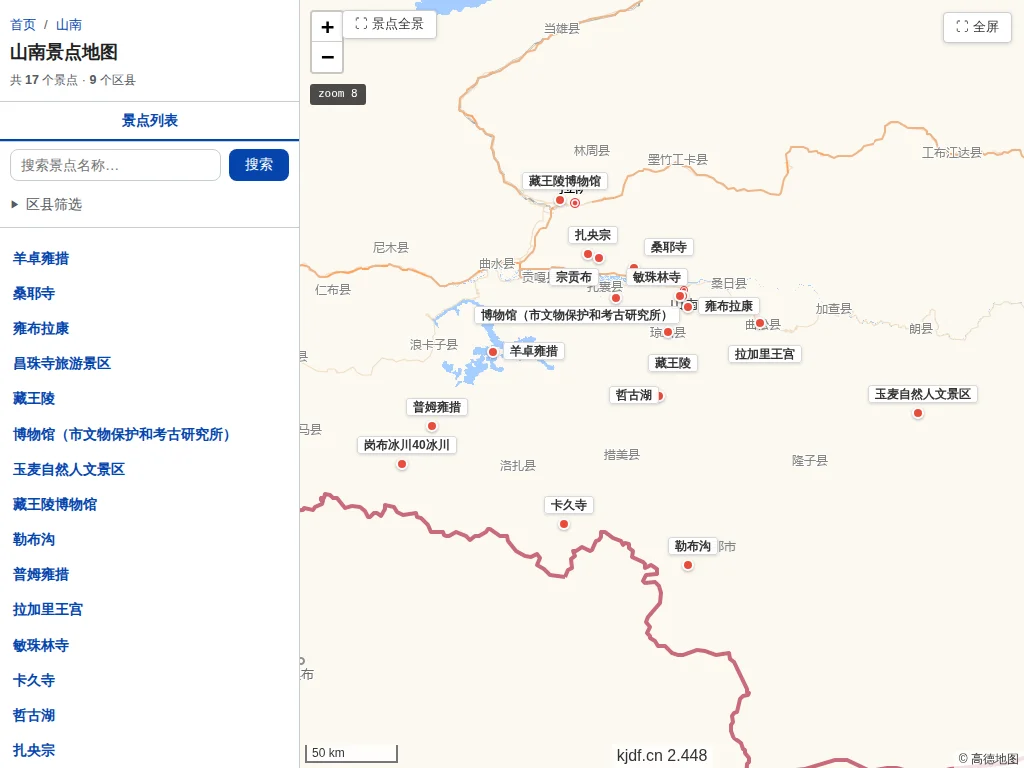 山南景点地图