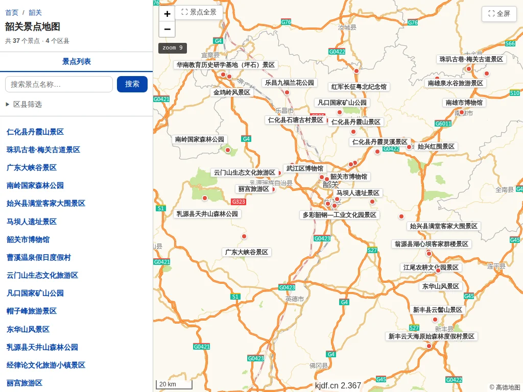 韶关景点地图