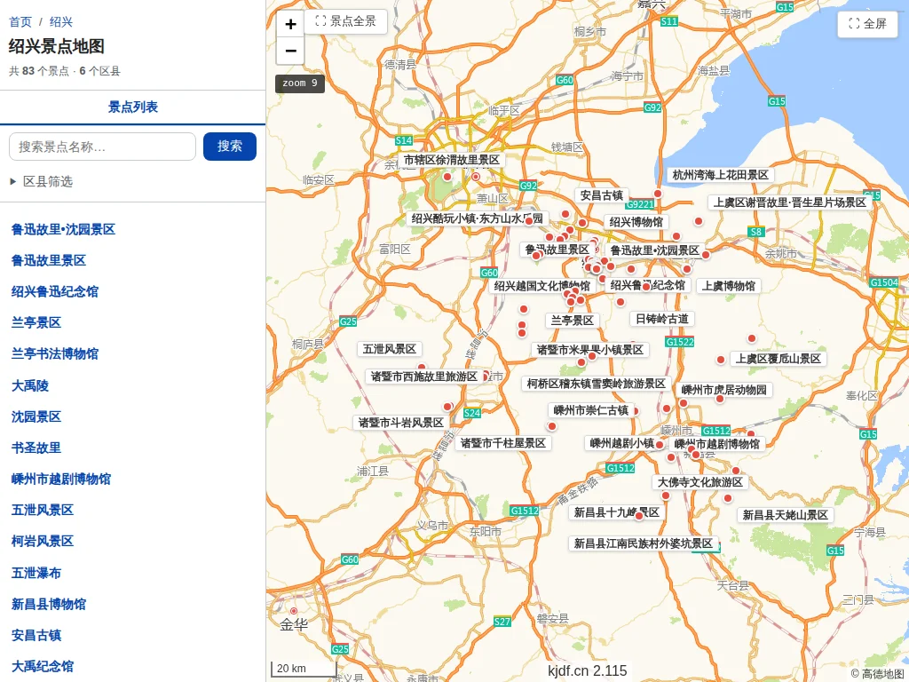 绍兴景点地图