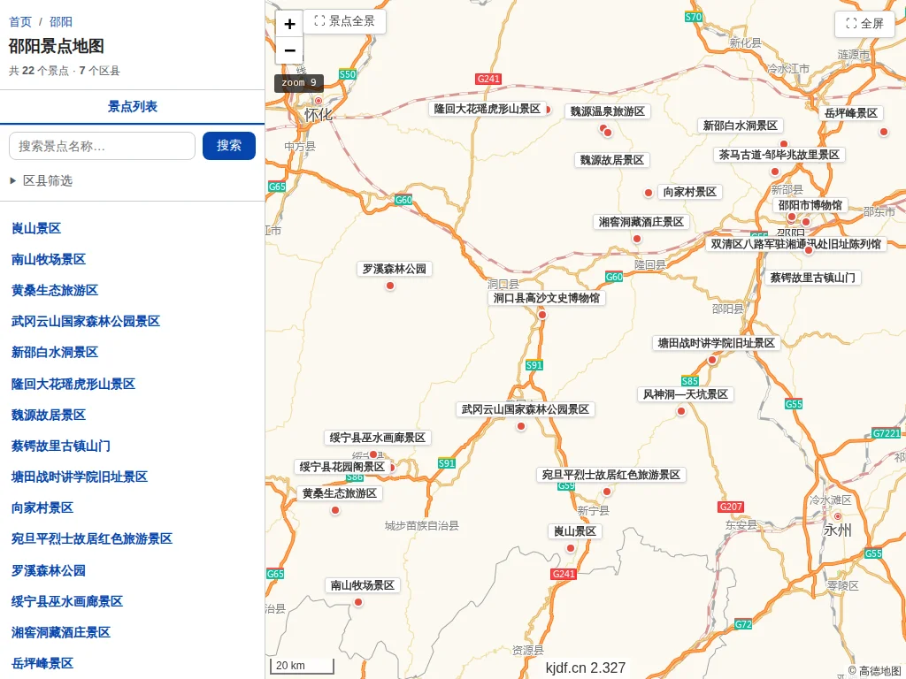 邵阳景点地图