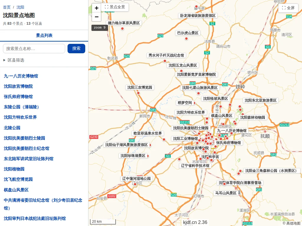 沈阳景点地图