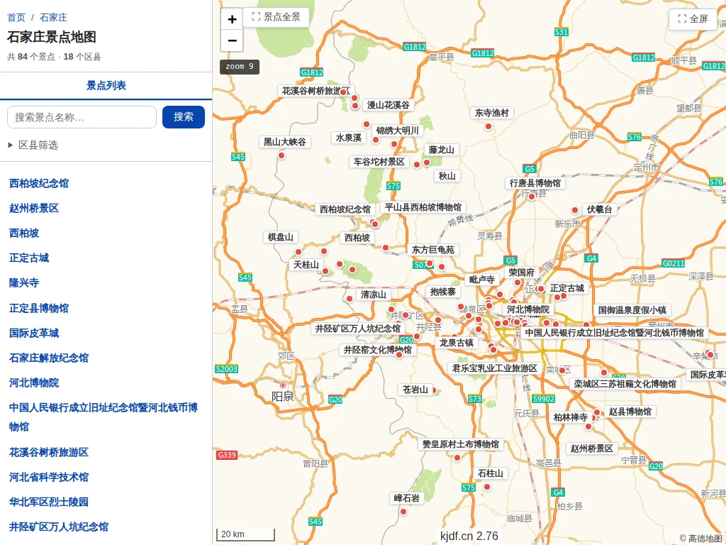 石家庄景点地图