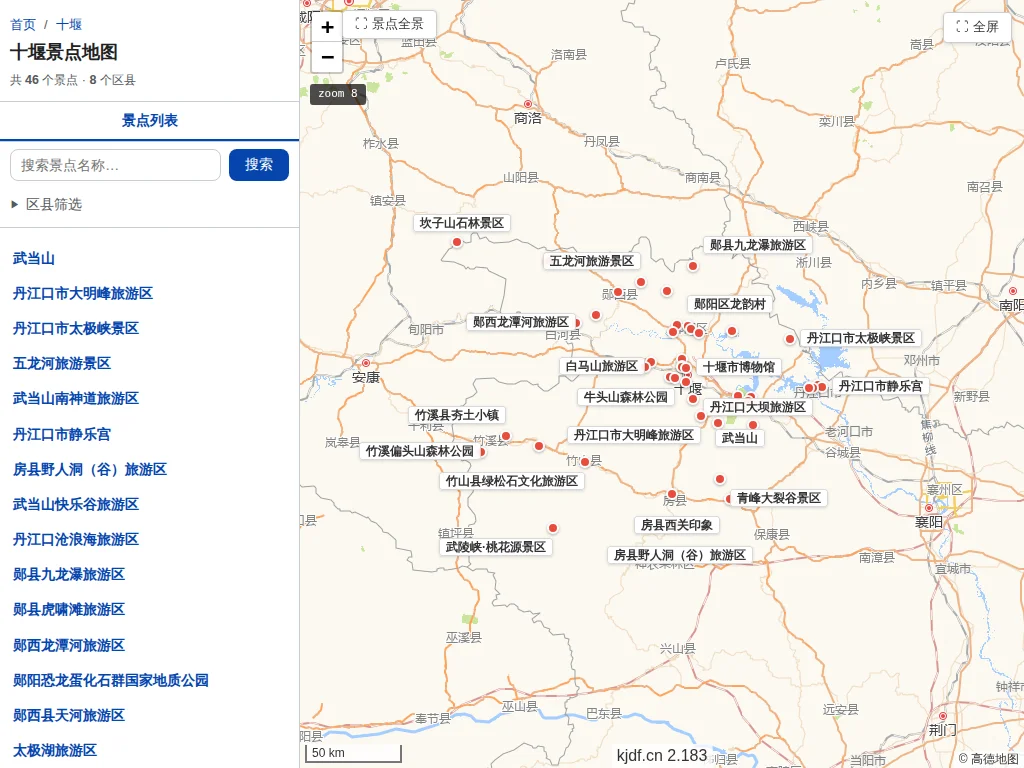 十堰景点地图