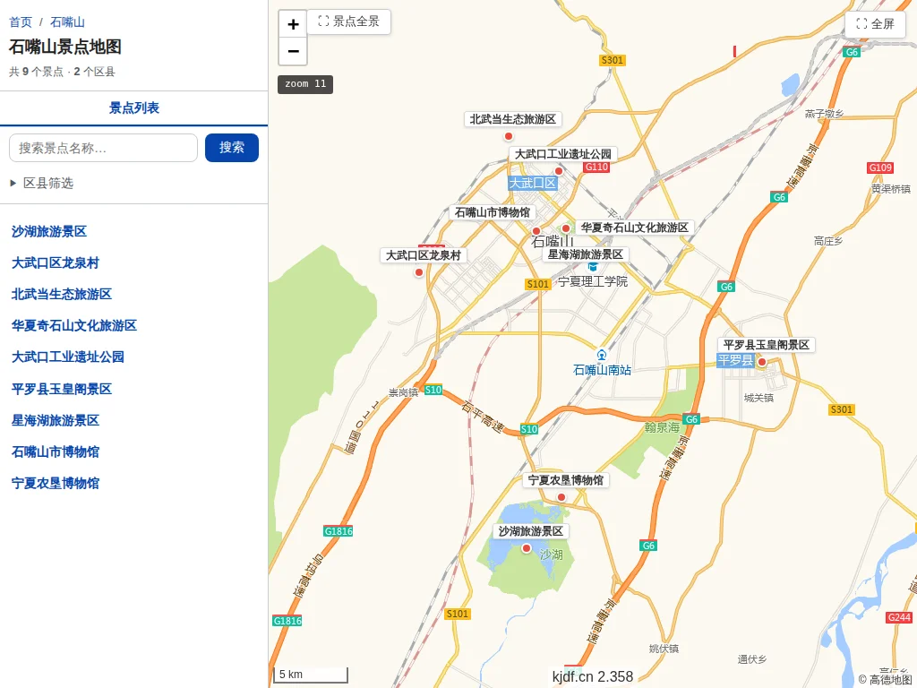 石嘴山景点地图