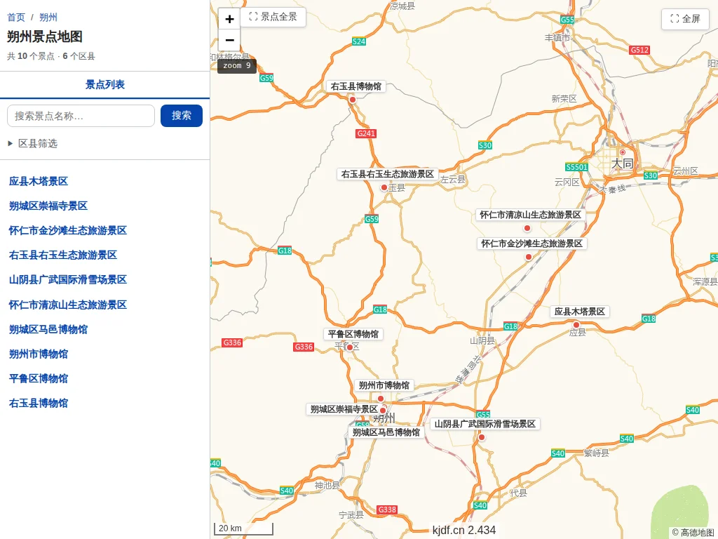 朔州景点地图