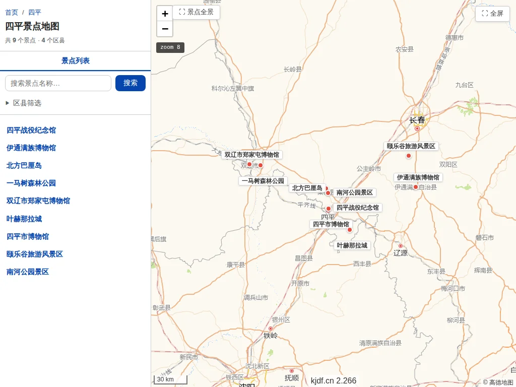 四平景点地图