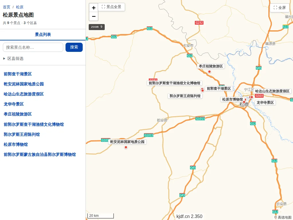 松原景点地图