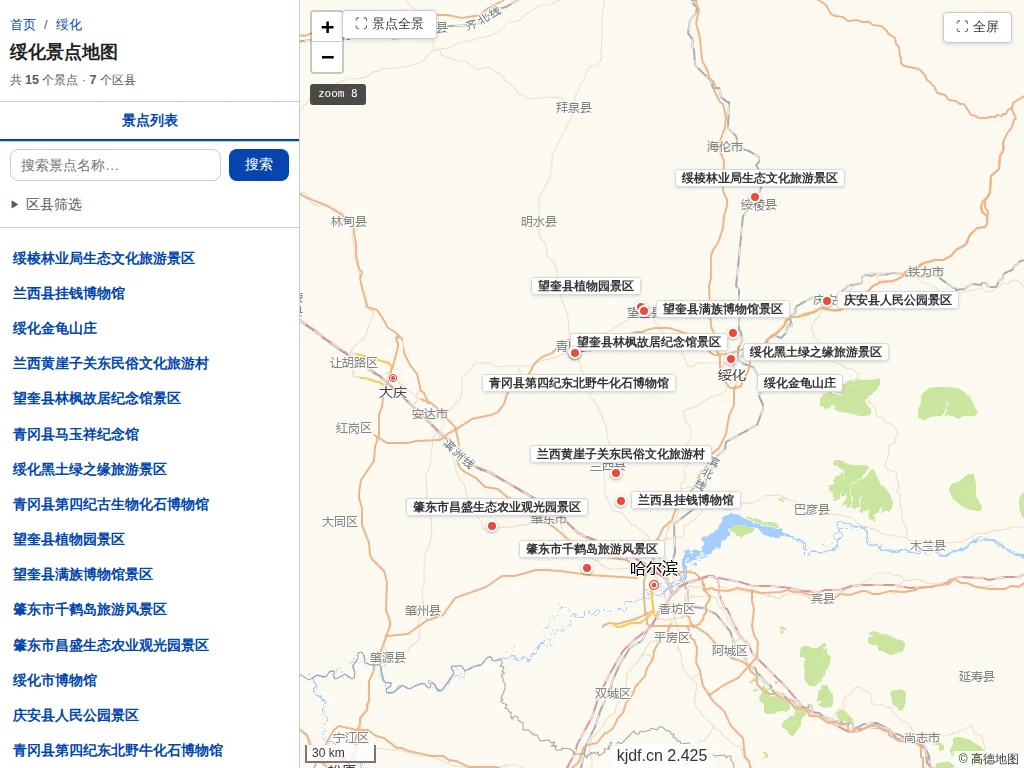绥化景点地图