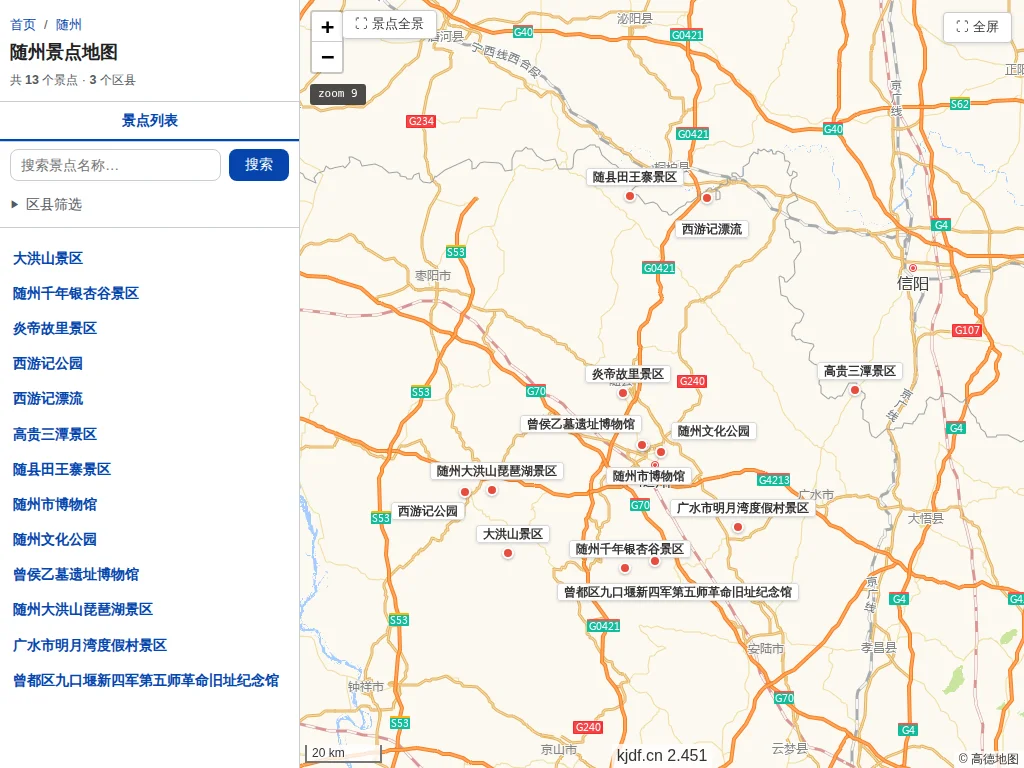 随州景点地图