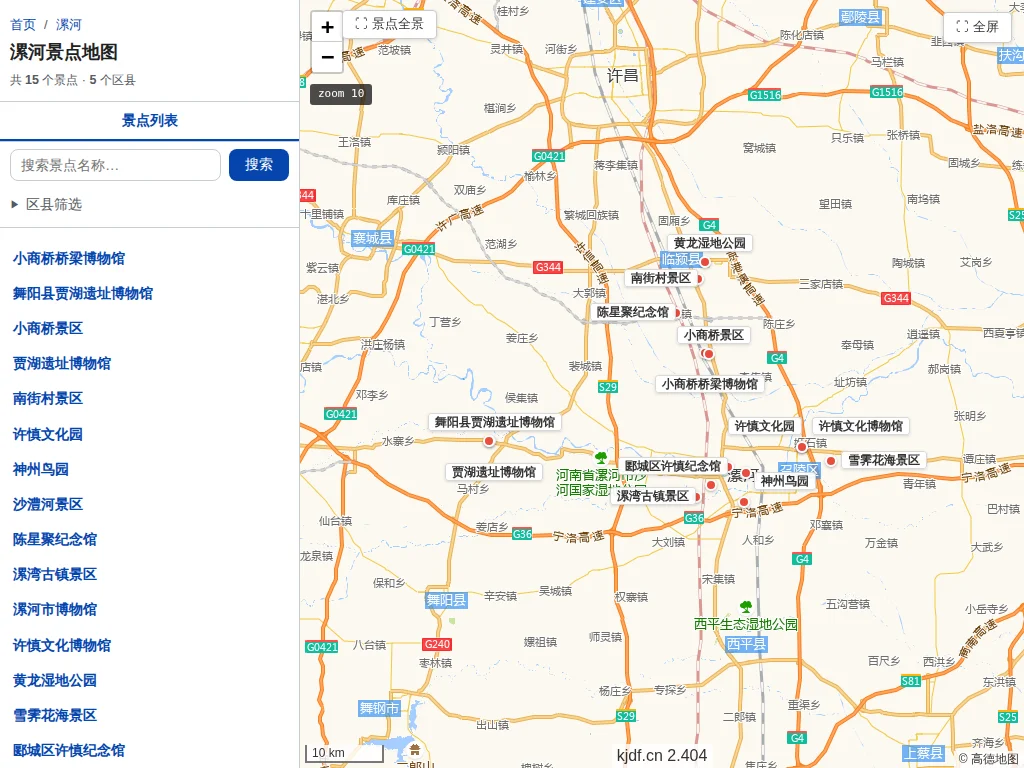漯河景点地图