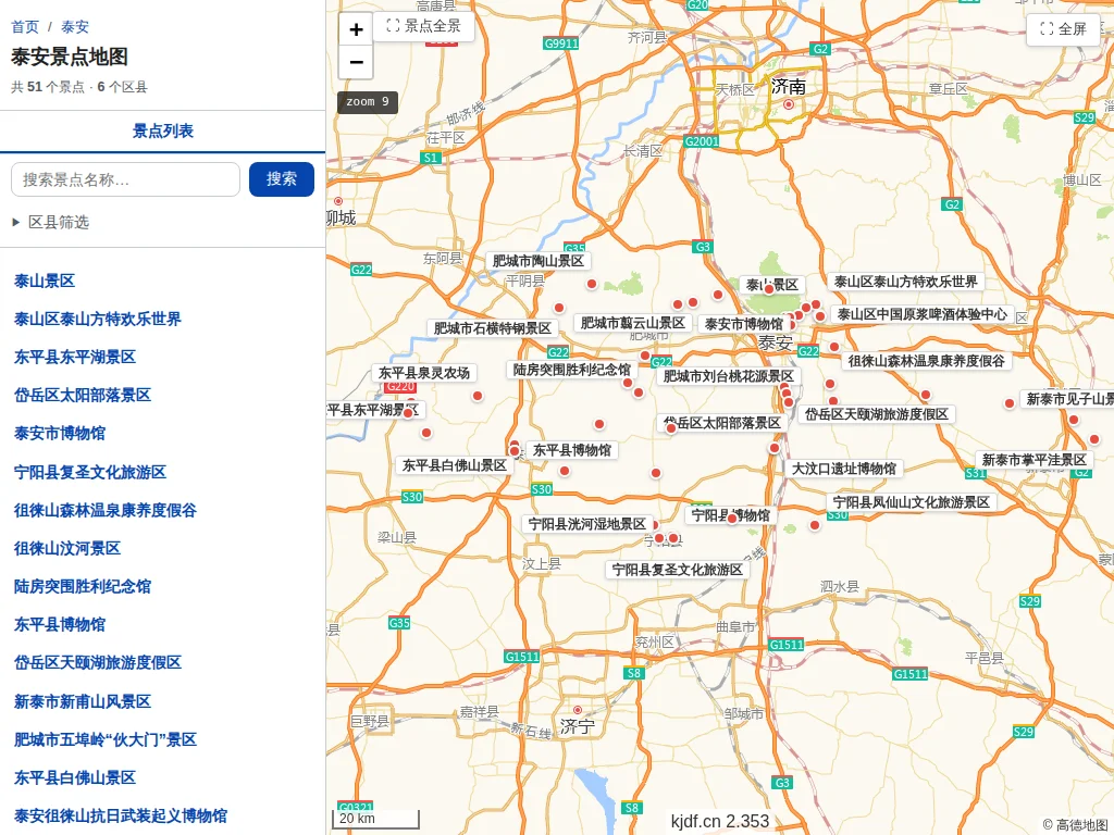 泰安景点地图