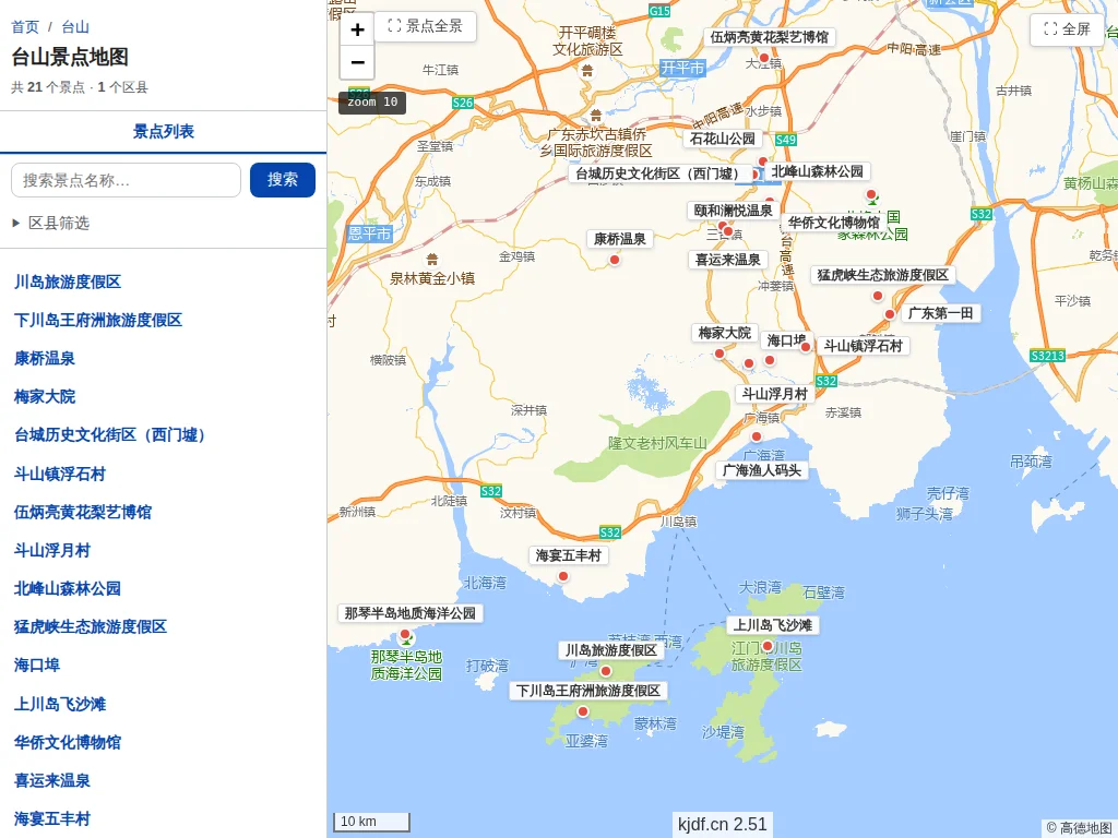 台山景点地图