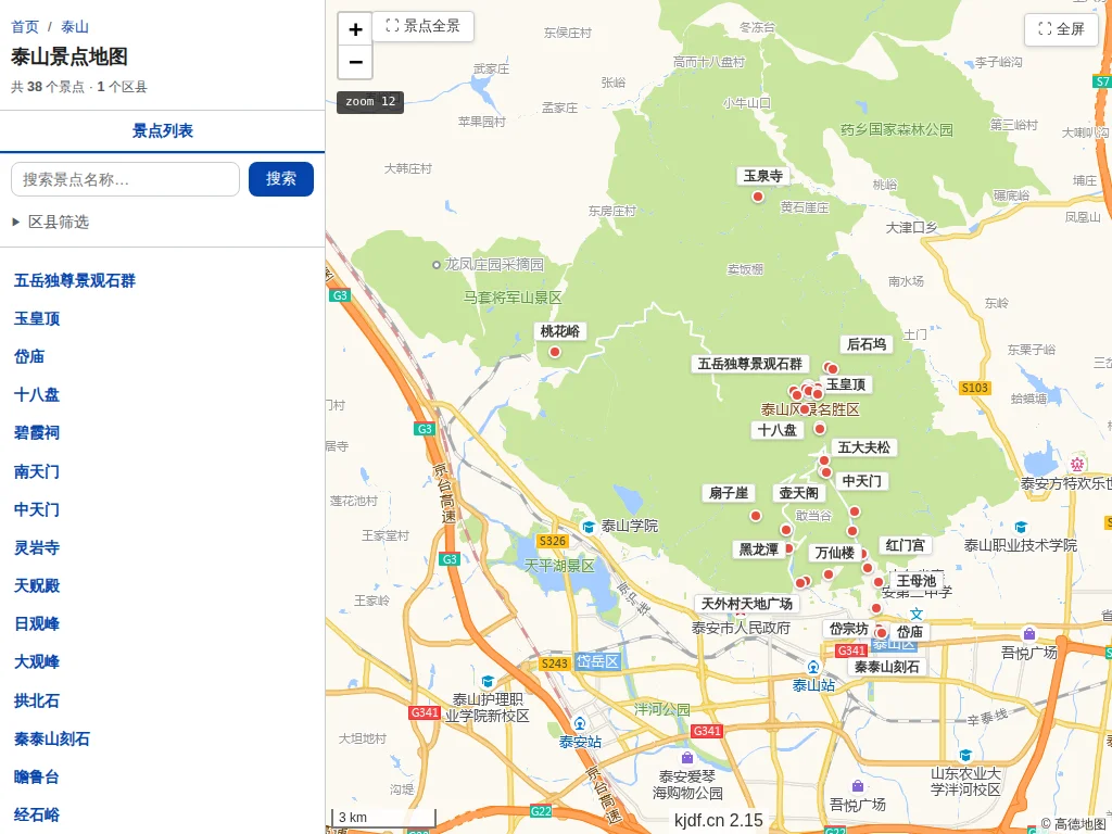 泰山景点地图