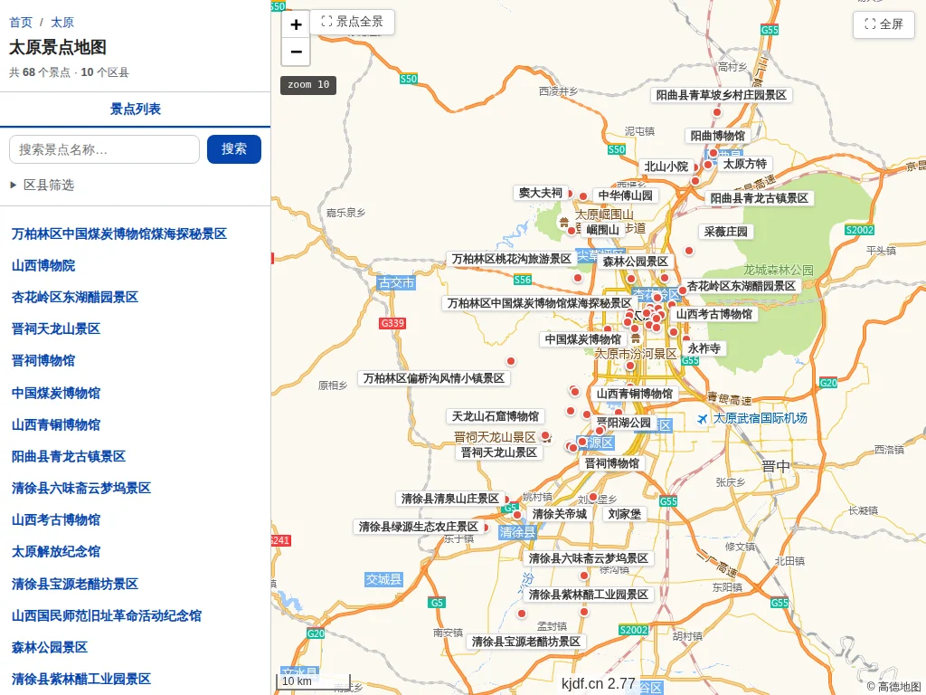 太原景点地图
