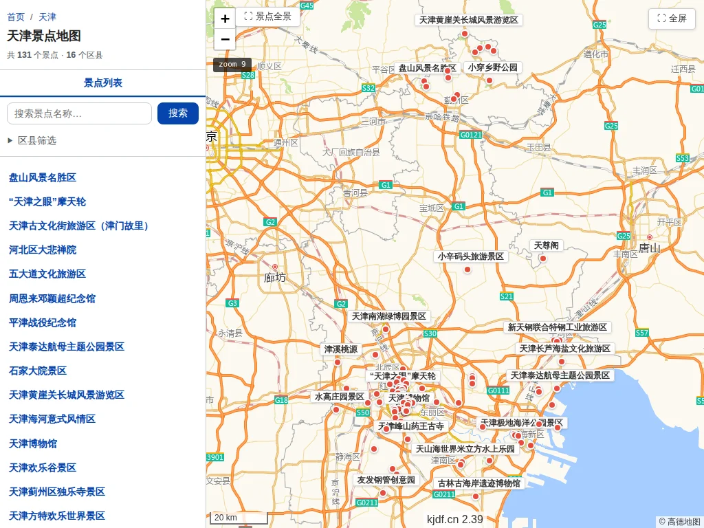 天津景点地图