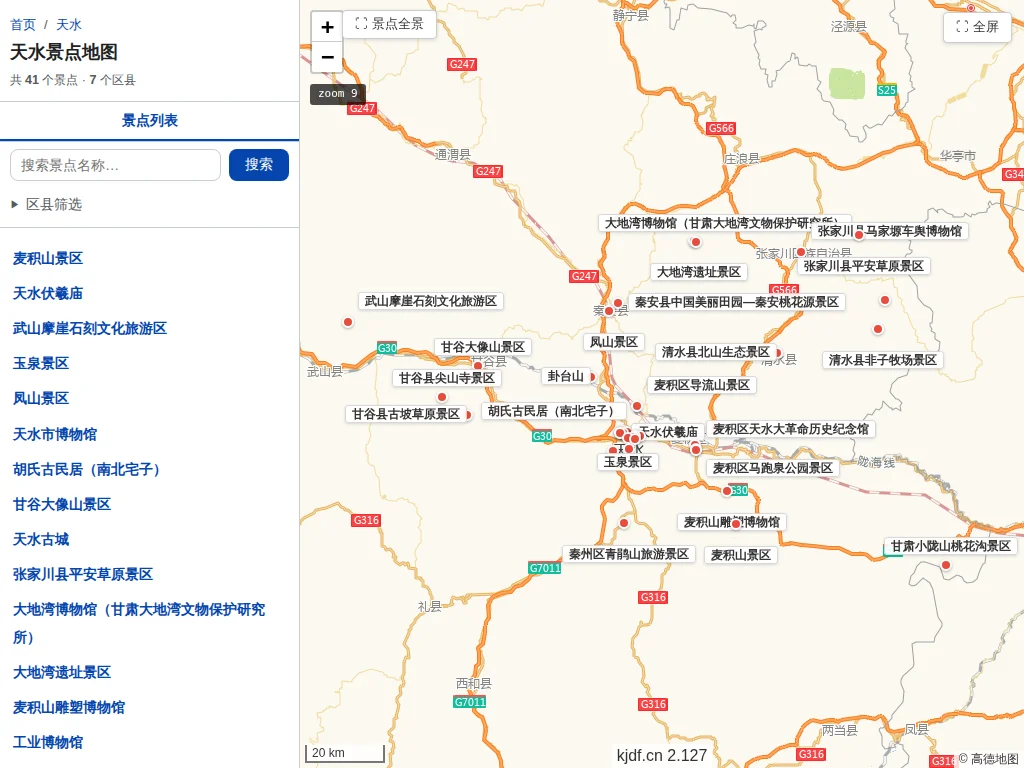 天水景点地图