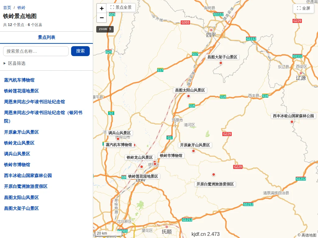 铁岭景点地图