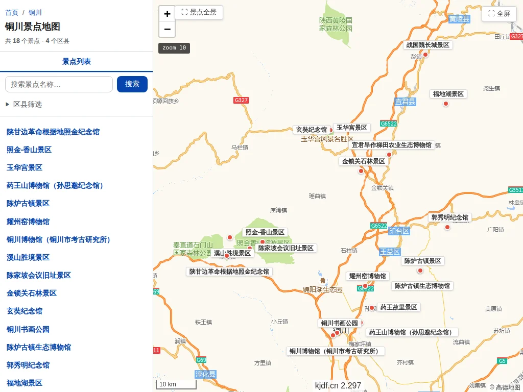铜川景点地图