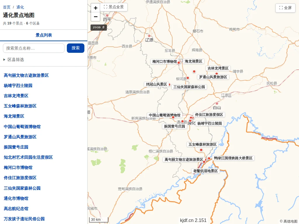 通化景点地图