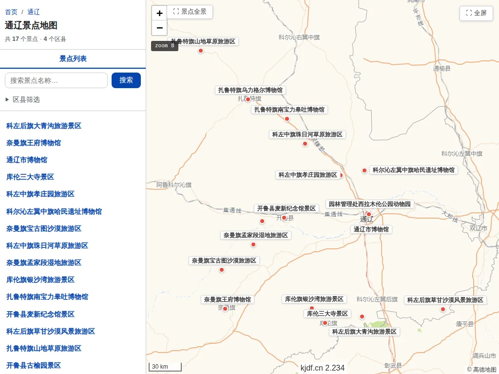 通辽景点地图