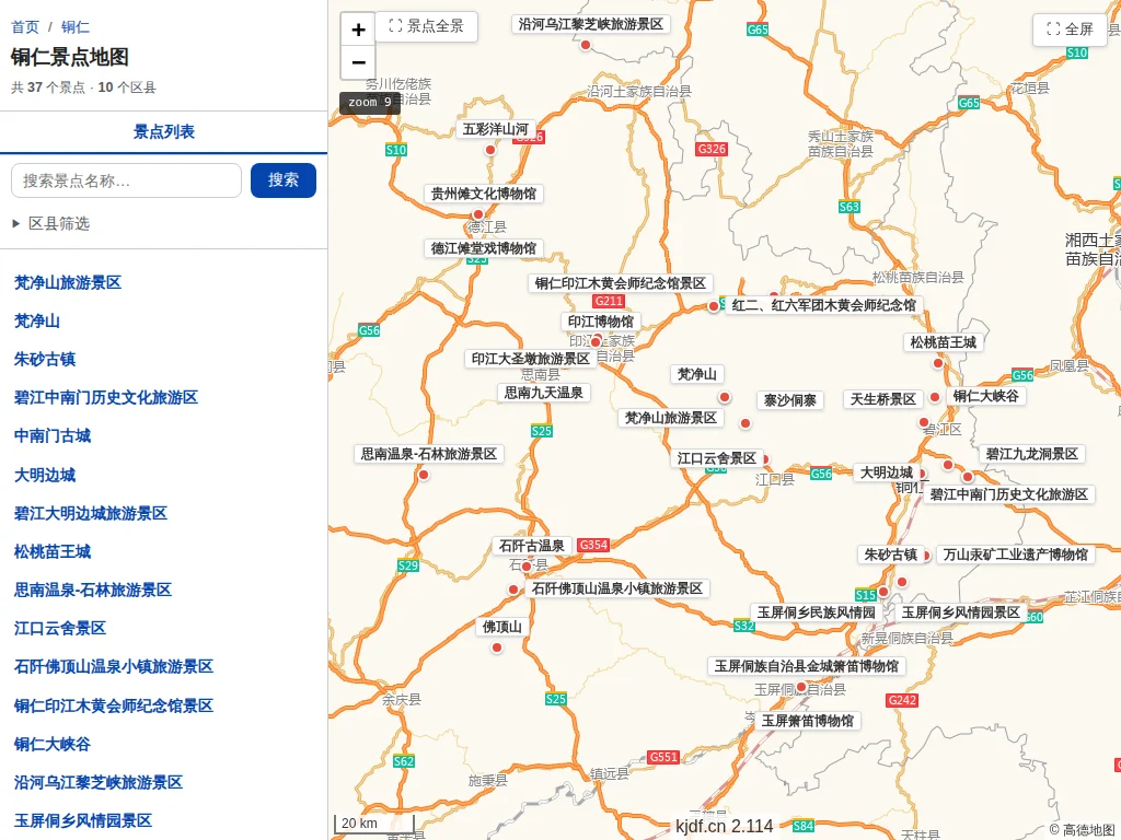 铜仁景点地图