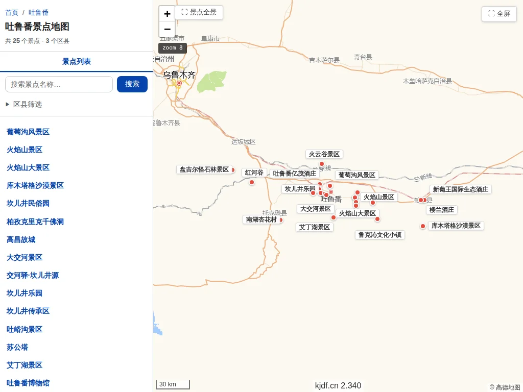 吐鲁番景点地图
