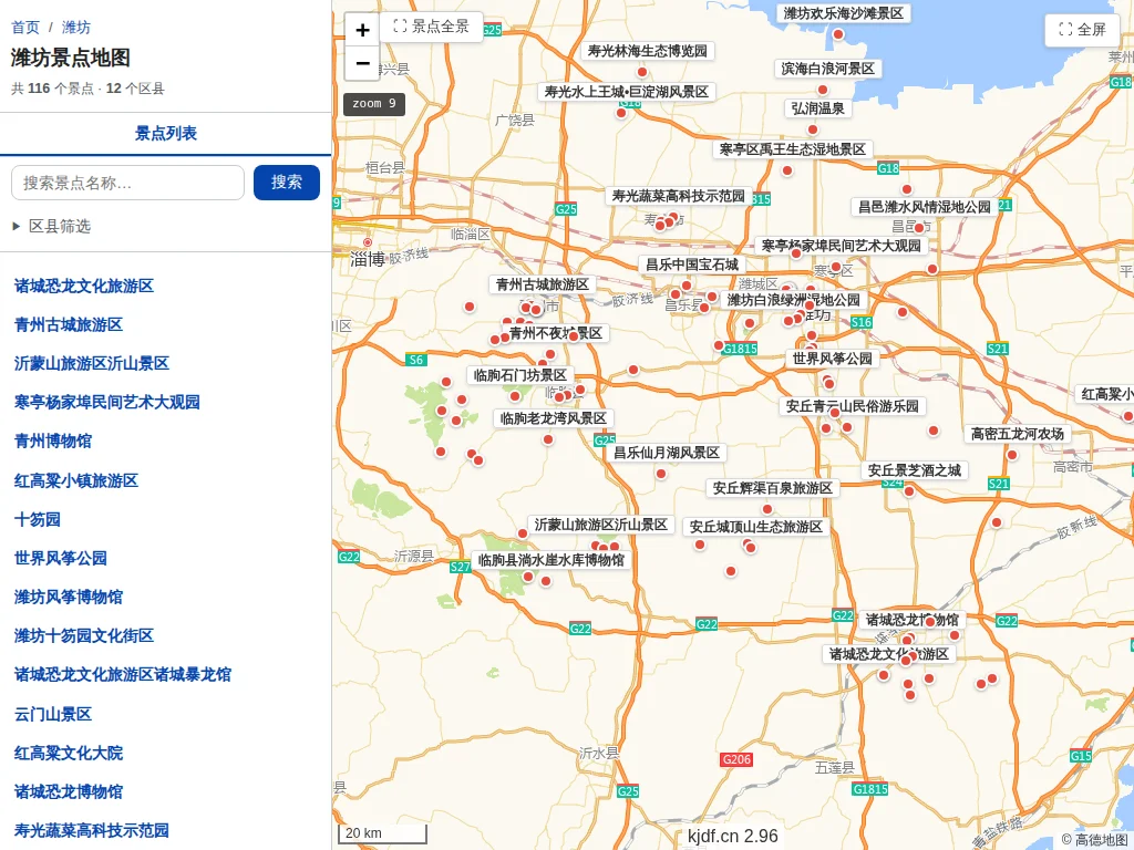 潍坊景点地图