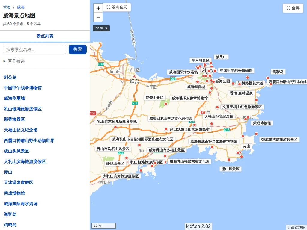 威海景点地图