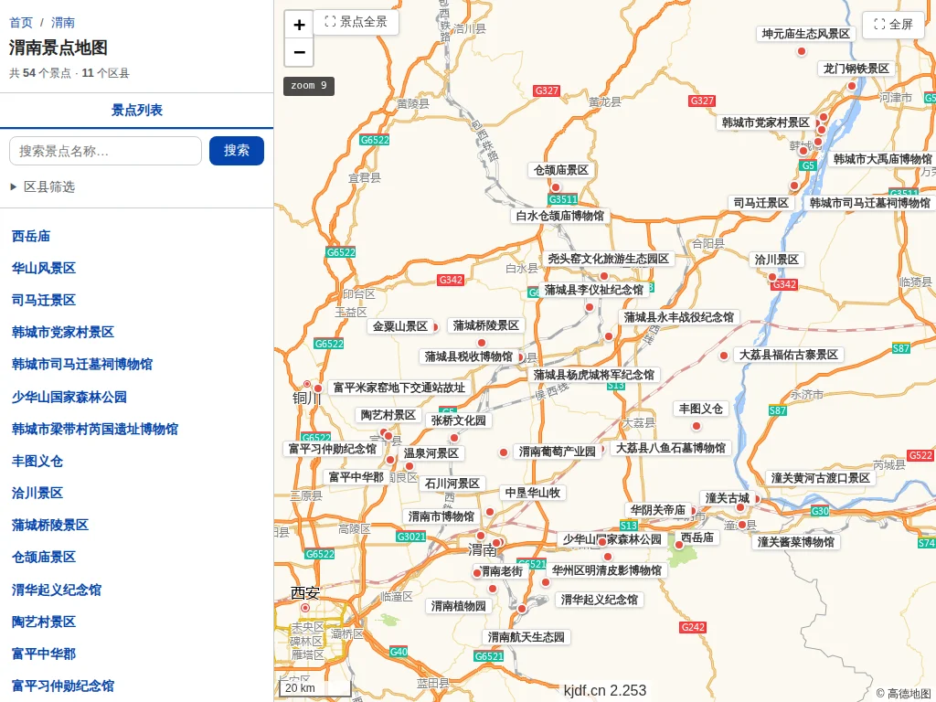 渭南景点地图